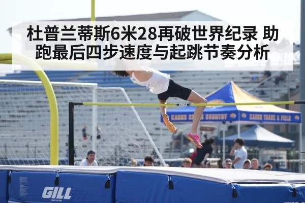 pole vault jumping over bar